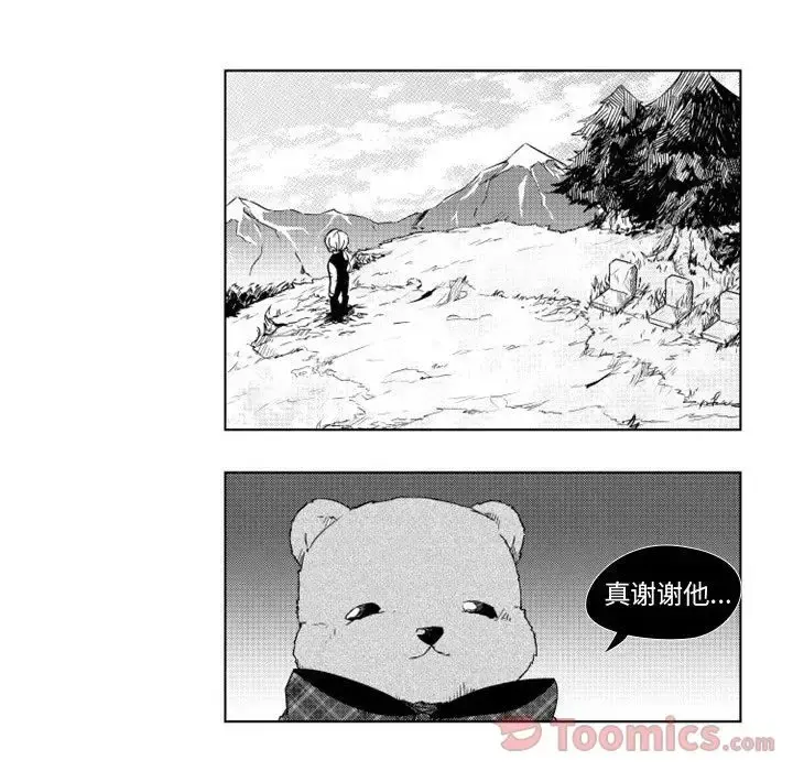 小僵尸与他的魔女妈妈 - 第7章 - page 38