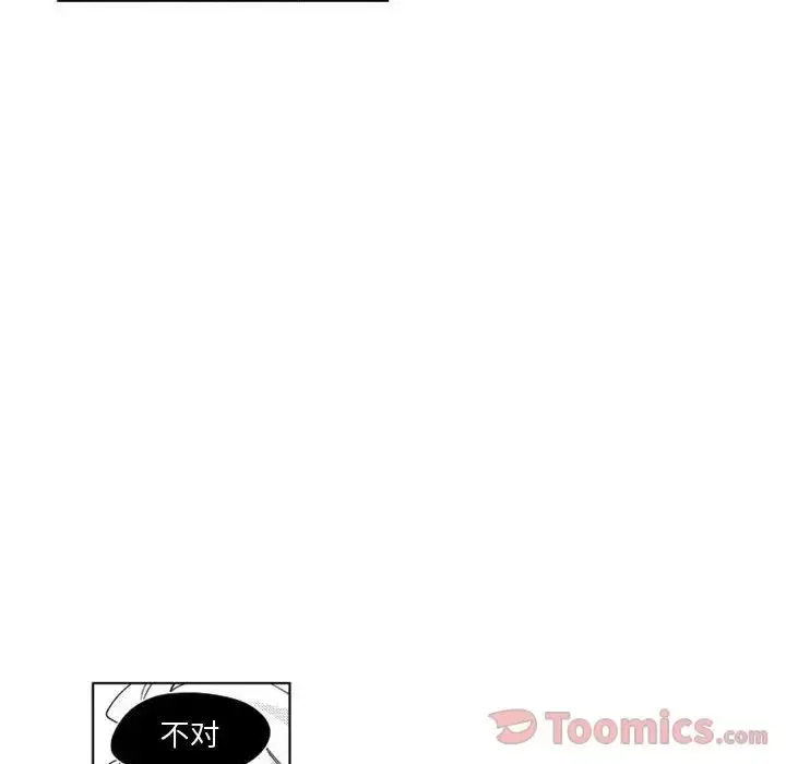 小僵尸与他的魔女妈妈 - 第7章 - page 40