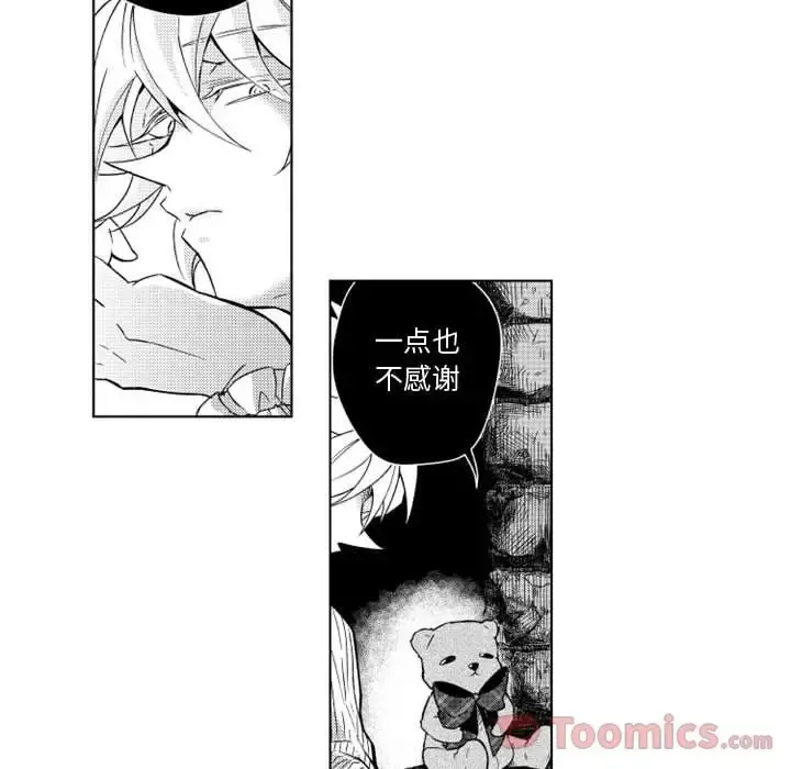 小僵尸与他的魔女妈妈 - 第7章 - page 41