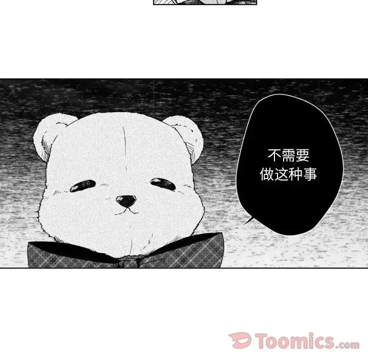 小僵尸与他的魔女妈妈 - 第7章 - page 42