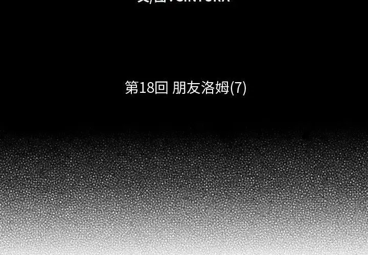 小僵尸与他的魔女妈妈 - 第18章 - page 2