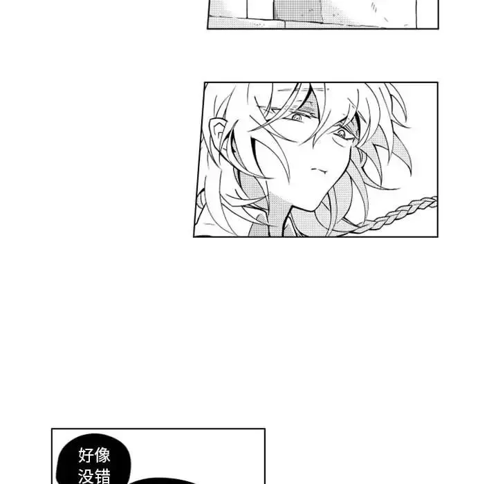 小僵尸与他的魔女妈妈 - 第18章 - page 6