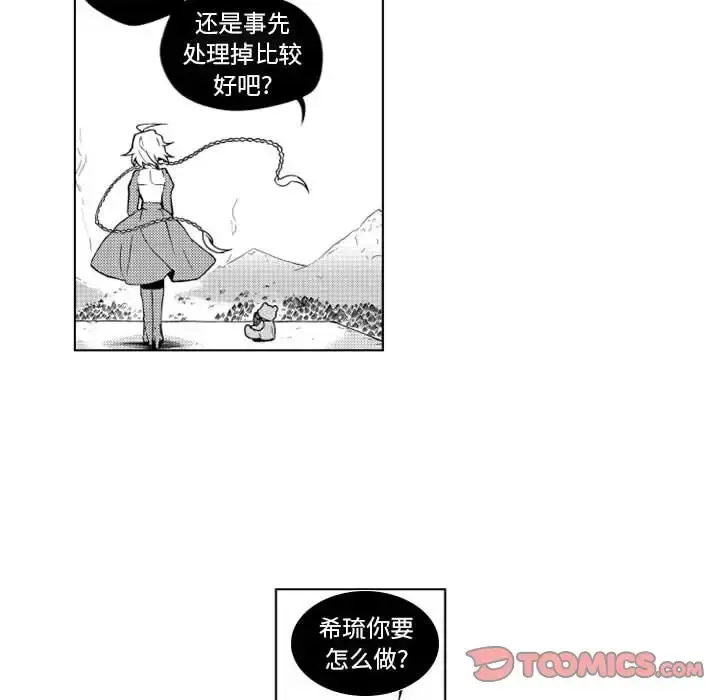 小僵尸与他的魔女妈妈 - 第18章 - page 7