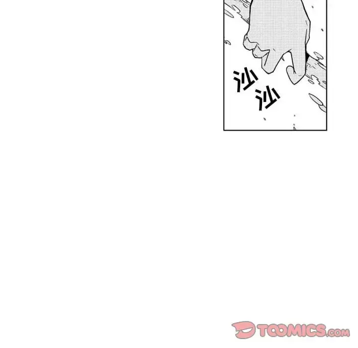 小僵尸与他的魔女妈妈 - 第18章 - page 9