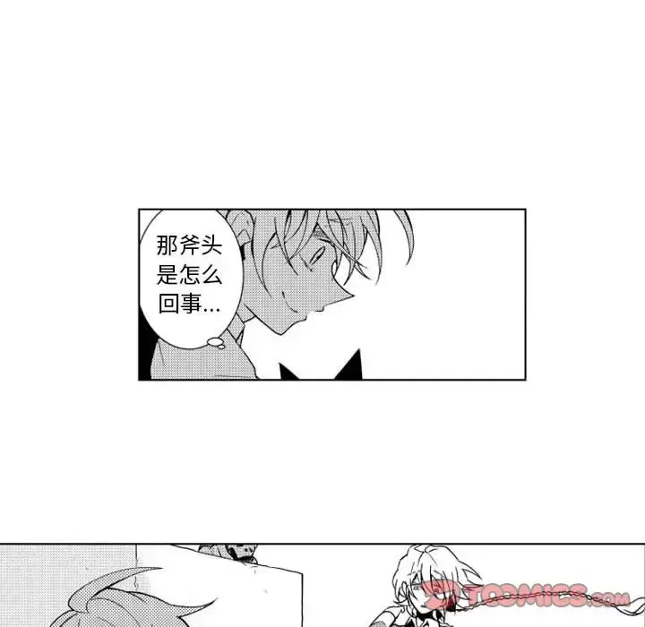 小僵尸与他的魔女妈妈 - 第18章 - page 15