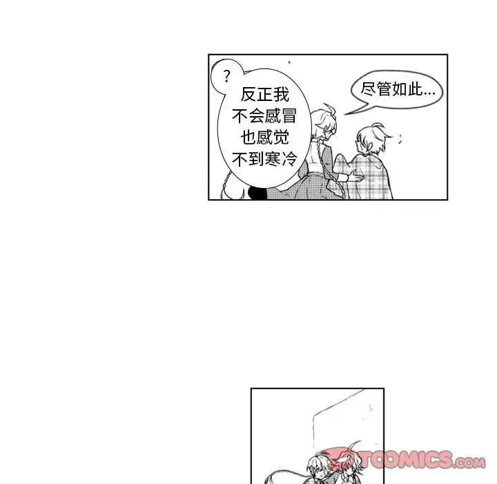 小僵尸与他的魔女妈妈 - 第18章 - page 21