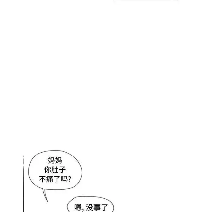 小僵尸与他的魔女妈妈 - 第18章 - page 24