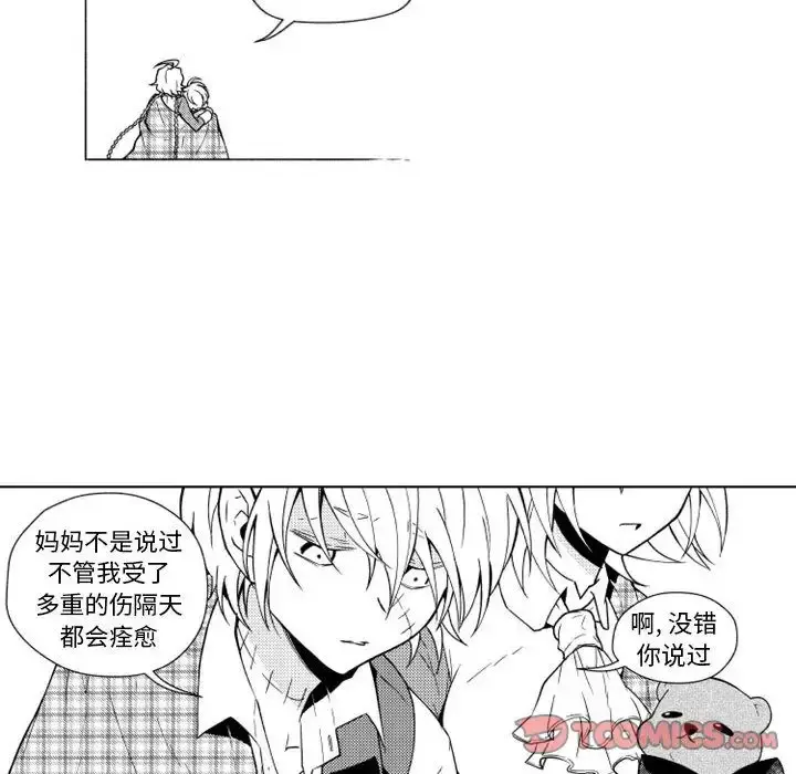 小僵尸与他的魔女妈妈 - 第18章 - page 25