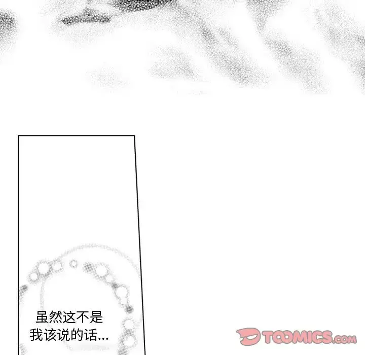 小僵尸与他的魔女妈妈 - 第18章 - page 27