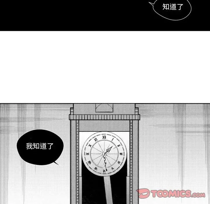 小僵尸与他的魔女妈妈 - 第18章 - page 35