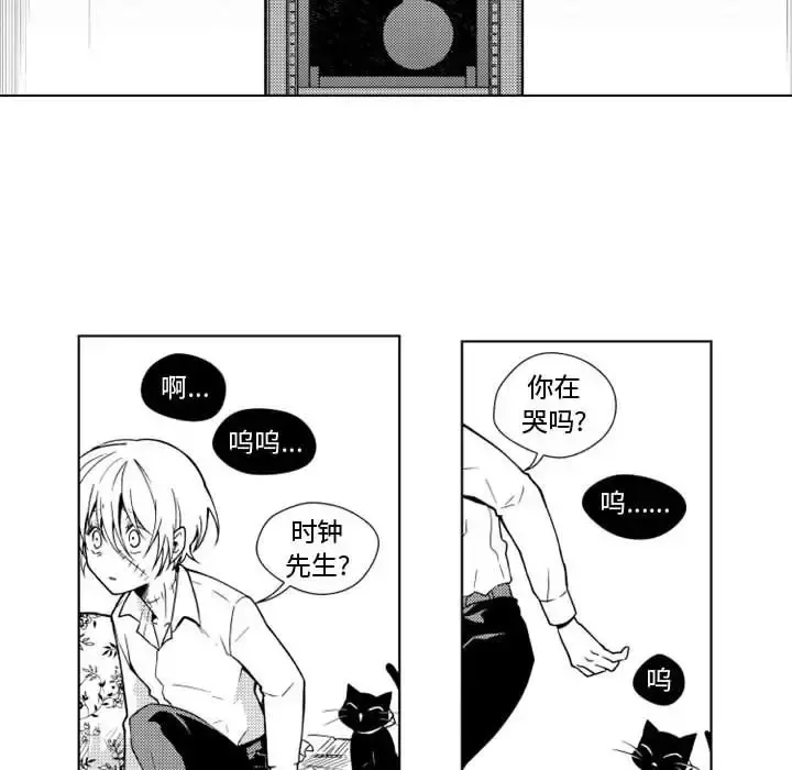小僵尸与他的魔女妈妈 - 第18章 - page 36