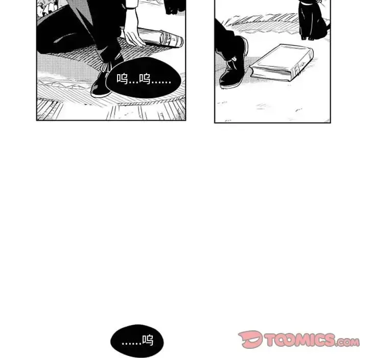 小僵尸与他的魔女妈妈 - 第18章 - page 37