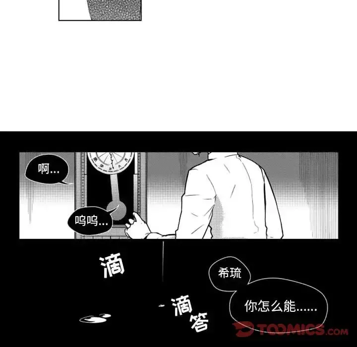 小僵尸与他的魔女妈妈 - 第18章 - page 39