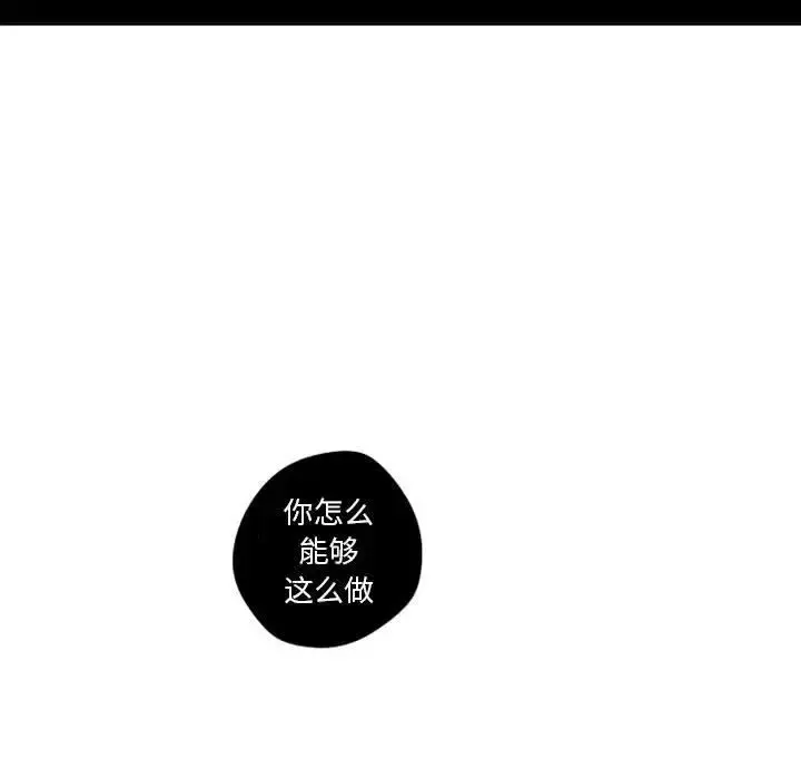 小僵尸与他的魔女妈妈 - 第18章 - page 40