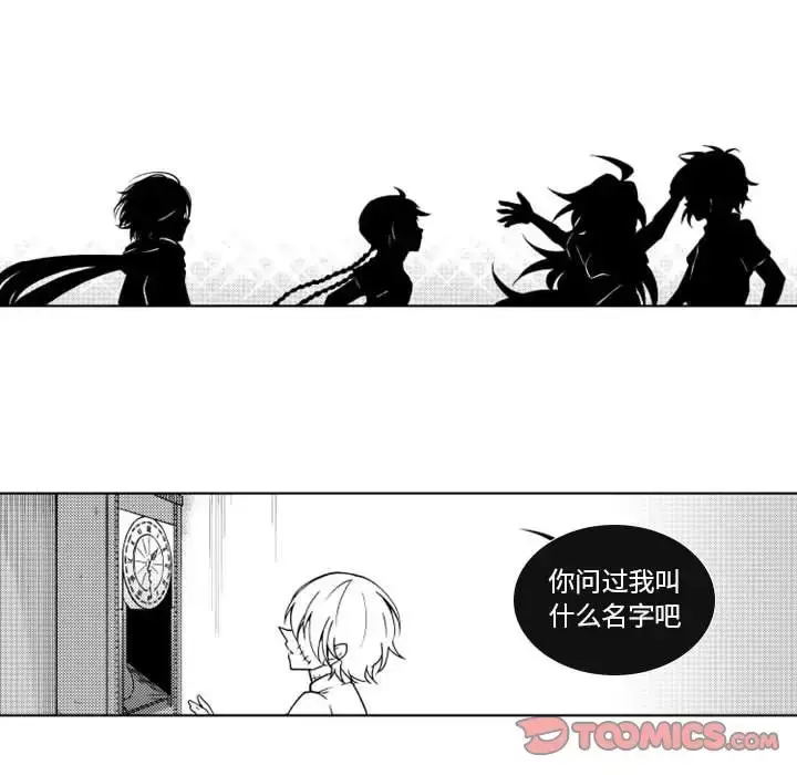 小僵尸与他的魔女妈妈 - 第18章 - page 41