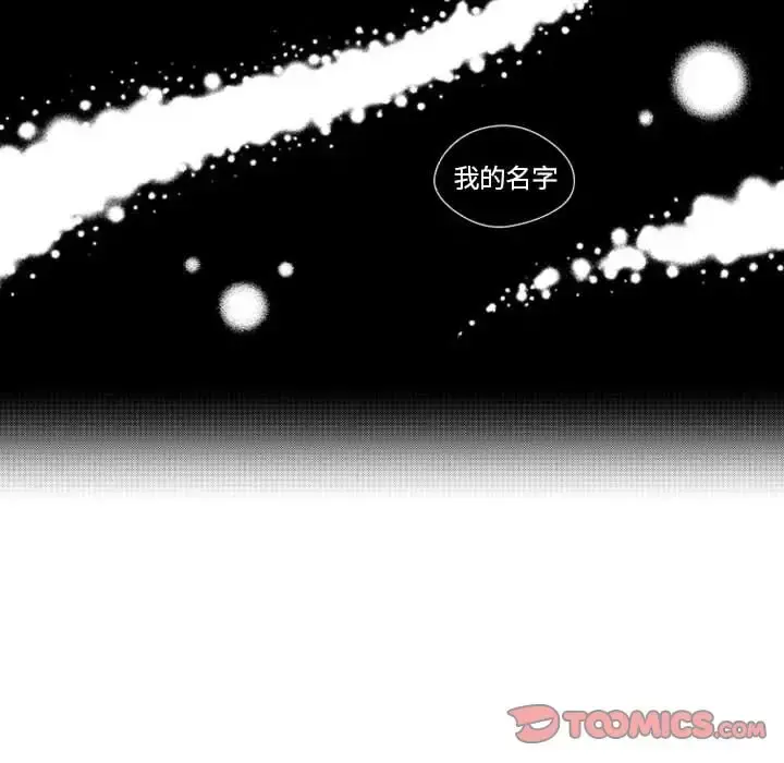 小僵尸与他的魔女妈妈 - 第18章 - page 43