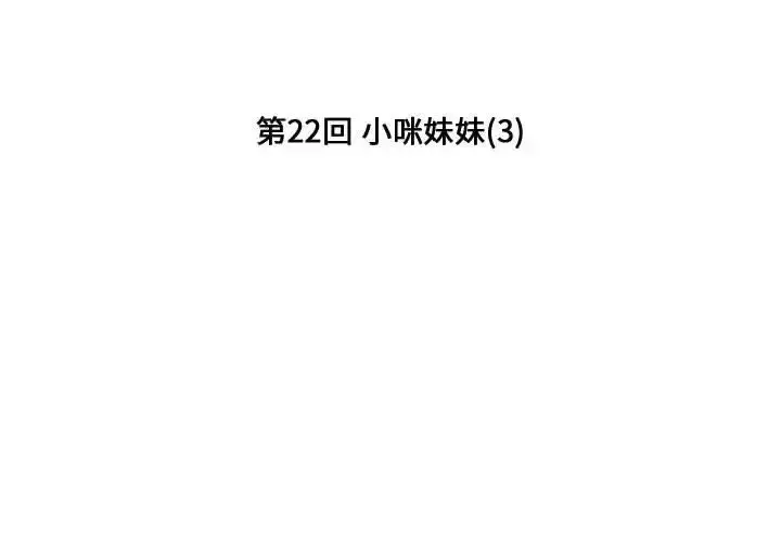 小僵尸与他的魔女妈妈 - 第22章 - page 2