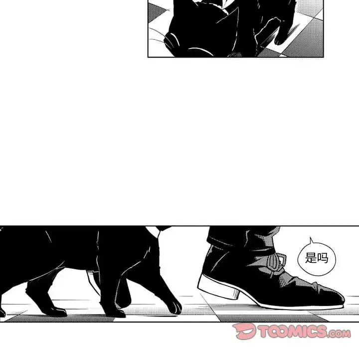 小僵尸与他的魔女妈妈 - 第22章 - page 5