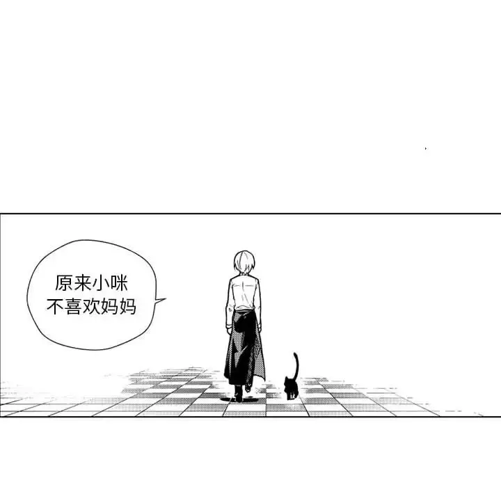 小僵尸与他的魔女妈妈 - 第22章 - page 6