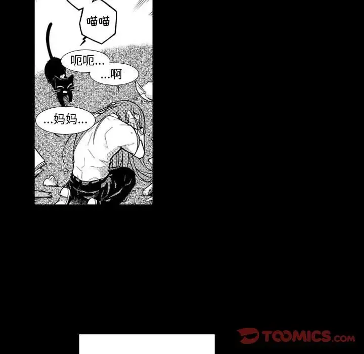 小僵尸与他的魔女妈妈 - 第22章 - page 13