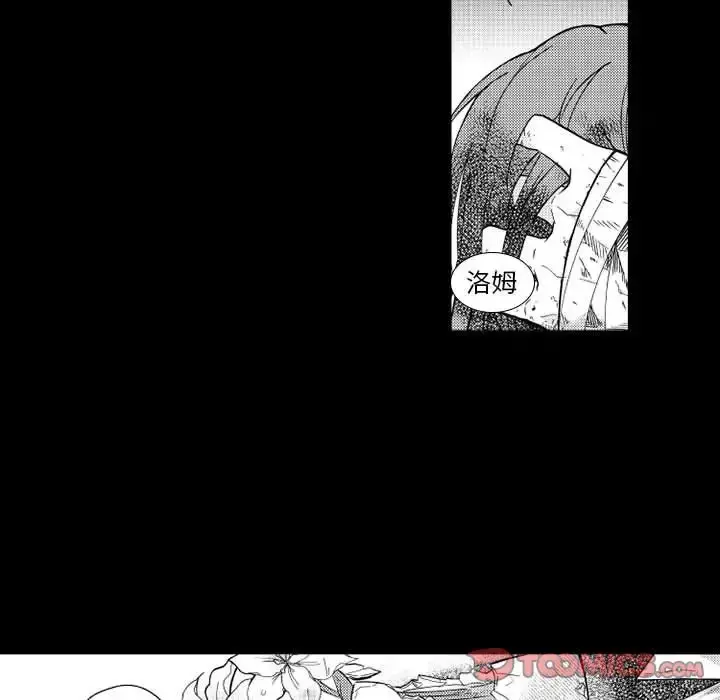 小僵尸与他的魔女妈妈 - 第22章 - page 15