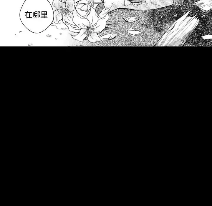 小僵尸与他的魔女妈妈 - 第22章 - page 16