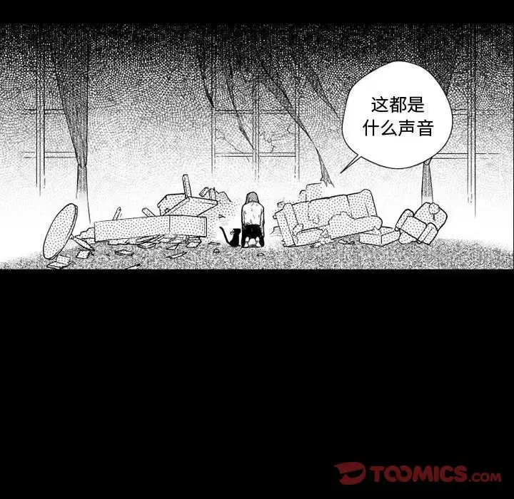 小僵尸与他的魔女妈妈 - 第22章 - page 17