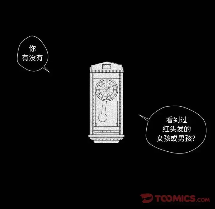小僵尸与他的魔女妈妈 - 第22章 - page 19