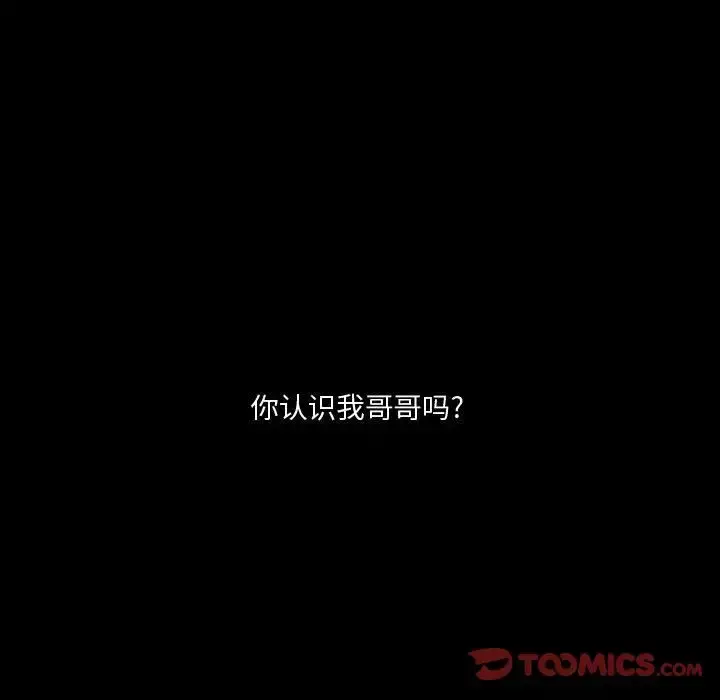 小僵尸与他的魔女妈妈 - 第22章 - page 23