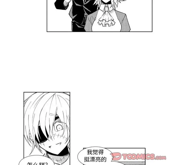 小僵尸与他的魔女妈妈 - 第22章 - page 33