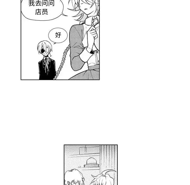小僵尸与他的魔女妈妈 - 第22章 - page 36