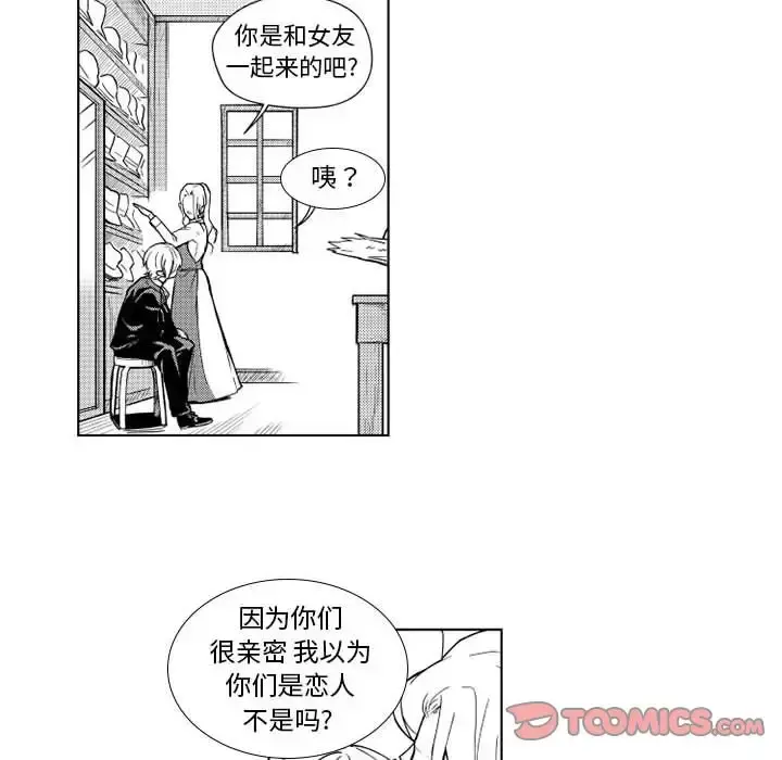 小僵尸与他的魔女妈妈 - 第22章 - page 39