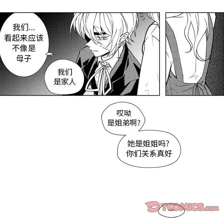 小僵尸与他的魔女妈妈 - 第22章 - page 45