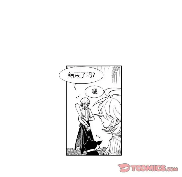 小僵尸与他的魔女妈妈 - 第21章 - page 5