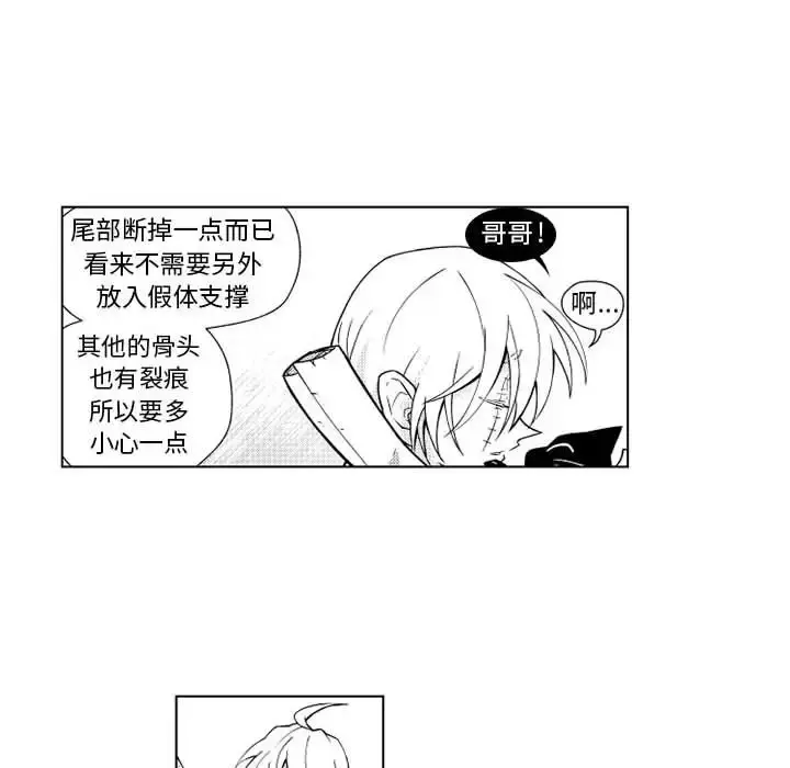 小僵尸与他的魔女妈妈 - 第21章 - page 6