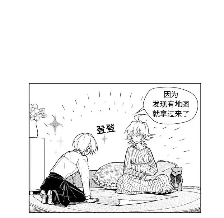 小僵尸与他的魔女妈妈 - 第21章 - page 8