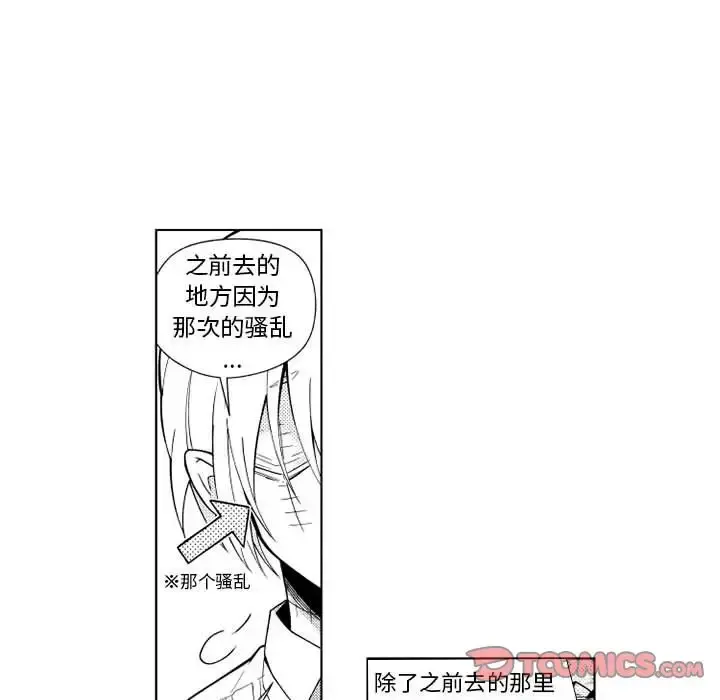 小僵尸与他的魔女妈妈 - 第21章 - page 9
