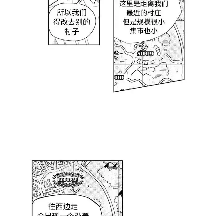 小僵尸与他的魔女妈妈 - 第21章 - page 10