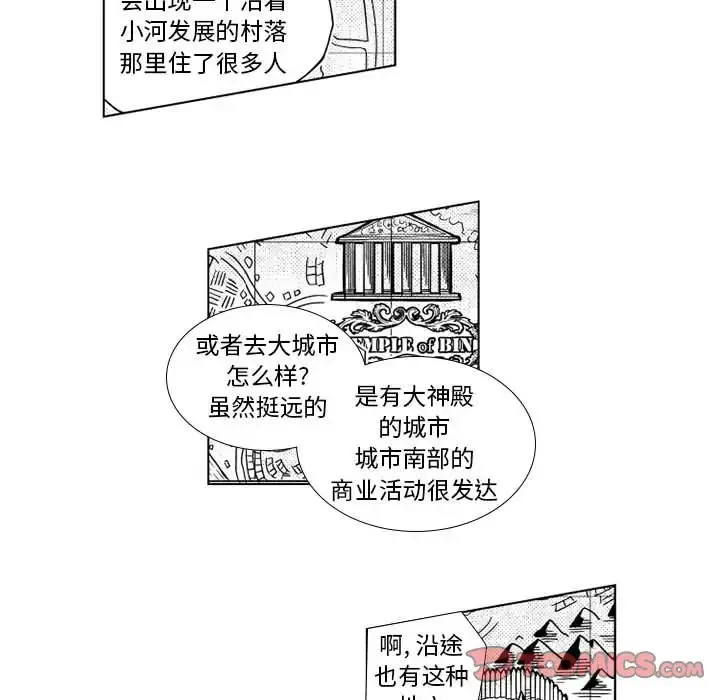 小僵尸与他的魔女妈妈 - 第21章 - page 11