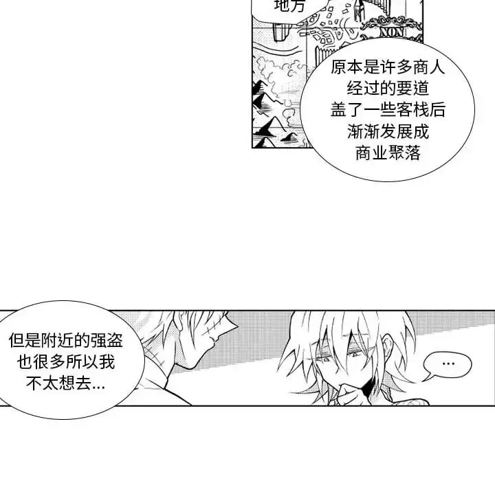 小僵尸与他的魔女妈妈 - 第21章 - page 12