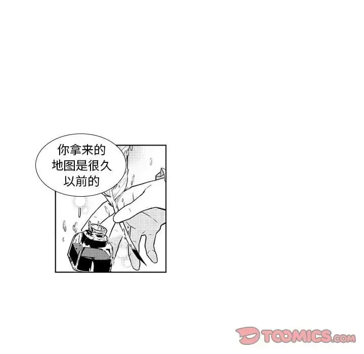 小僵尸与他的魔女妈妈 - 第21章 - page 13