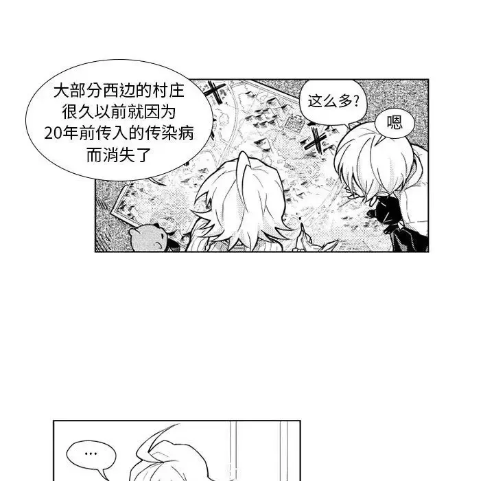 小僵尸与他的魔女妈妈 - 第21章 - page 14