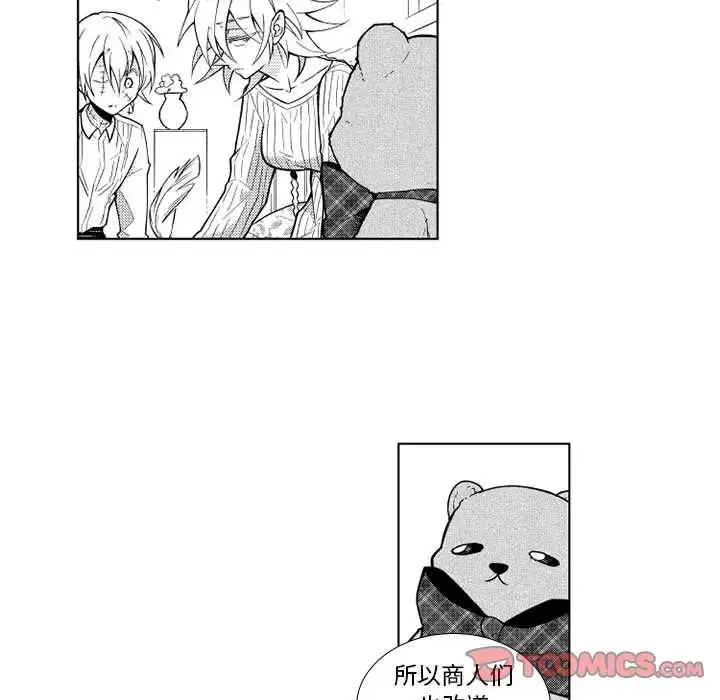 小僵尸与他的魔女妈妈 - 第21章 - page 15
