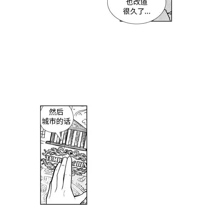 小僵尸与他的魔女妈妈 - 第21章 - page 16