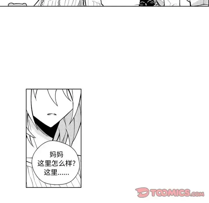 小僵尸与他的魔女妈妈 - 第21章 - page 19