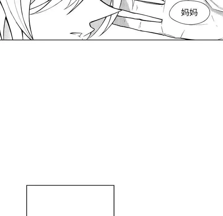小僵尸与他的魔女妈妈 - 第21章 - page 24
