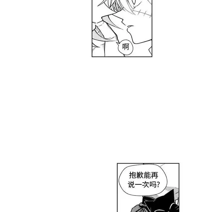 小僵尸与他的魔女妈妈 - 第21章 - page 26