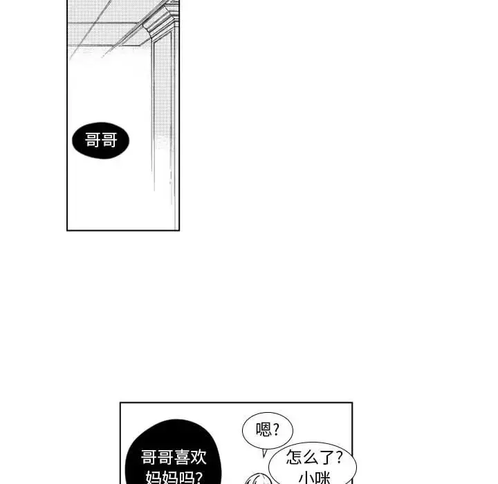 小僵尸与他的魔女妈妈 - 第21章 - page 38