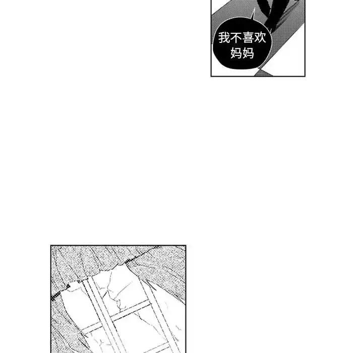 小僵尸与他的魔女妈妈 - 第21章 - page 40