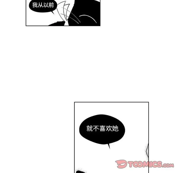 小僵尸与他的魔女妈妈 - 第21章 - page 43